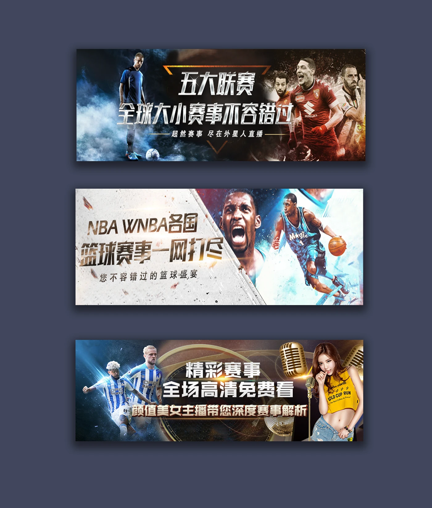 足球投注体育赛事数据展示